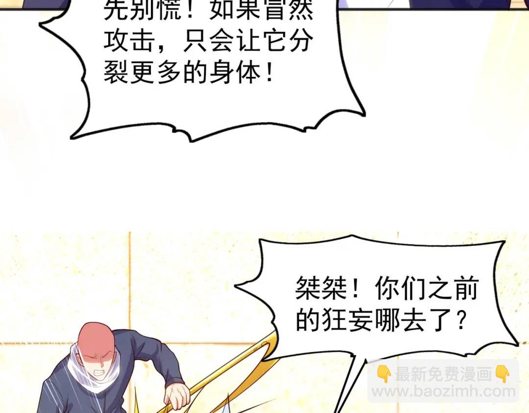 開局強吻裂口女 - 第60話 紅葉被人發現了？(2/4) - 8