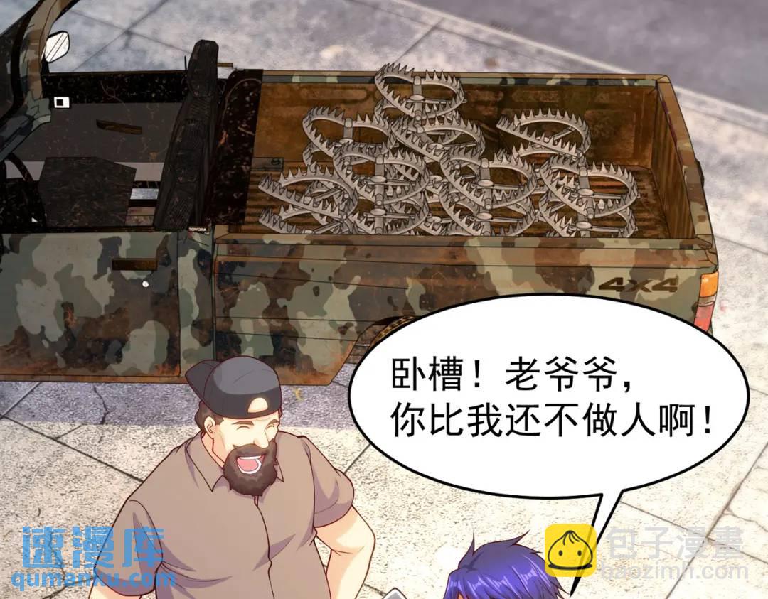 開局強吻裂口女 - 第60話 紅葉被人發現了？(2/4) - 1