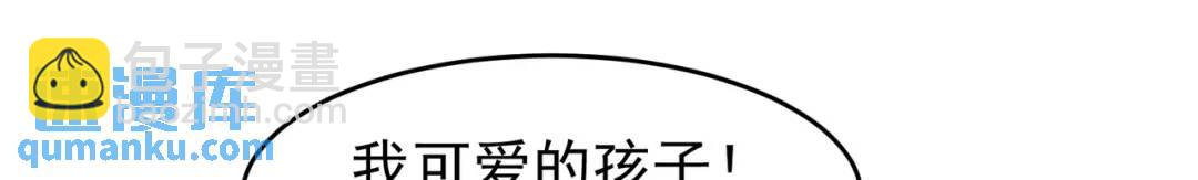 開局強吻裂口女 - 第62話 蜚蠊鬼VS魔蠅鬼(3/4) - 5