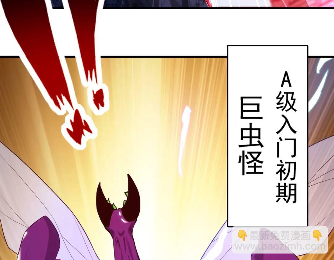 開局強吻裂口女 - 第62話 蜚蠊鬼VS魔蠅鬼(3/4) - 7