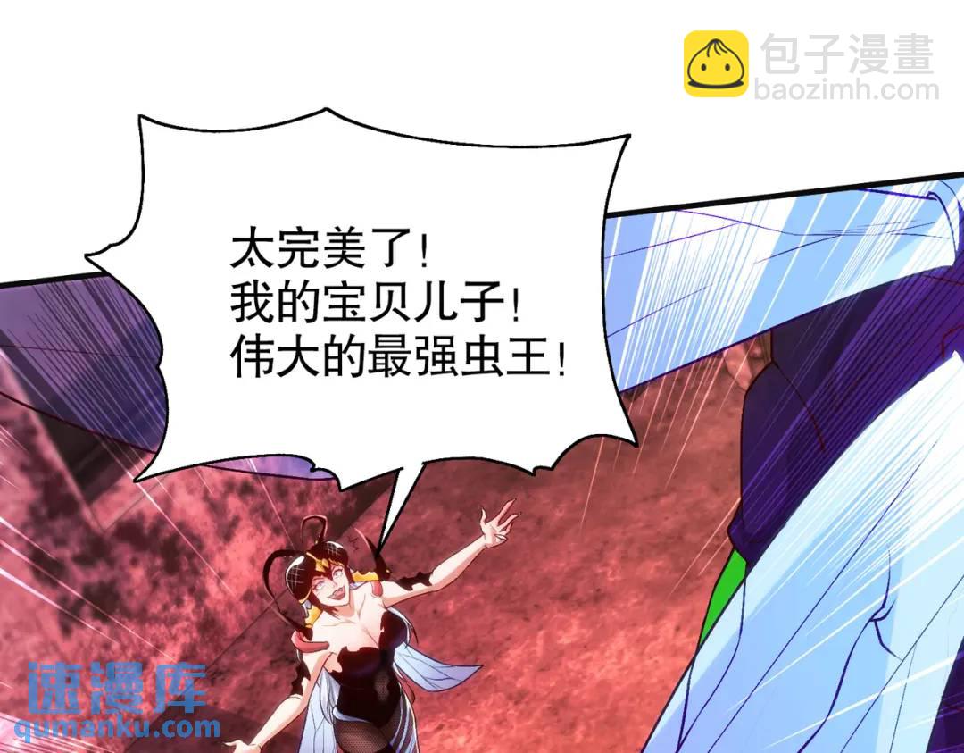 開局強吻裂口女 - 第62話 蜚蠊鬼VS魔蠅鬼(3/4) - 4