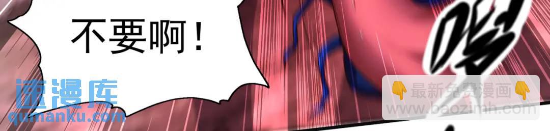 開局強吻裂口女 - 第62話 蜚蠊鬼VS魔蠅鬼(3/4) - 1