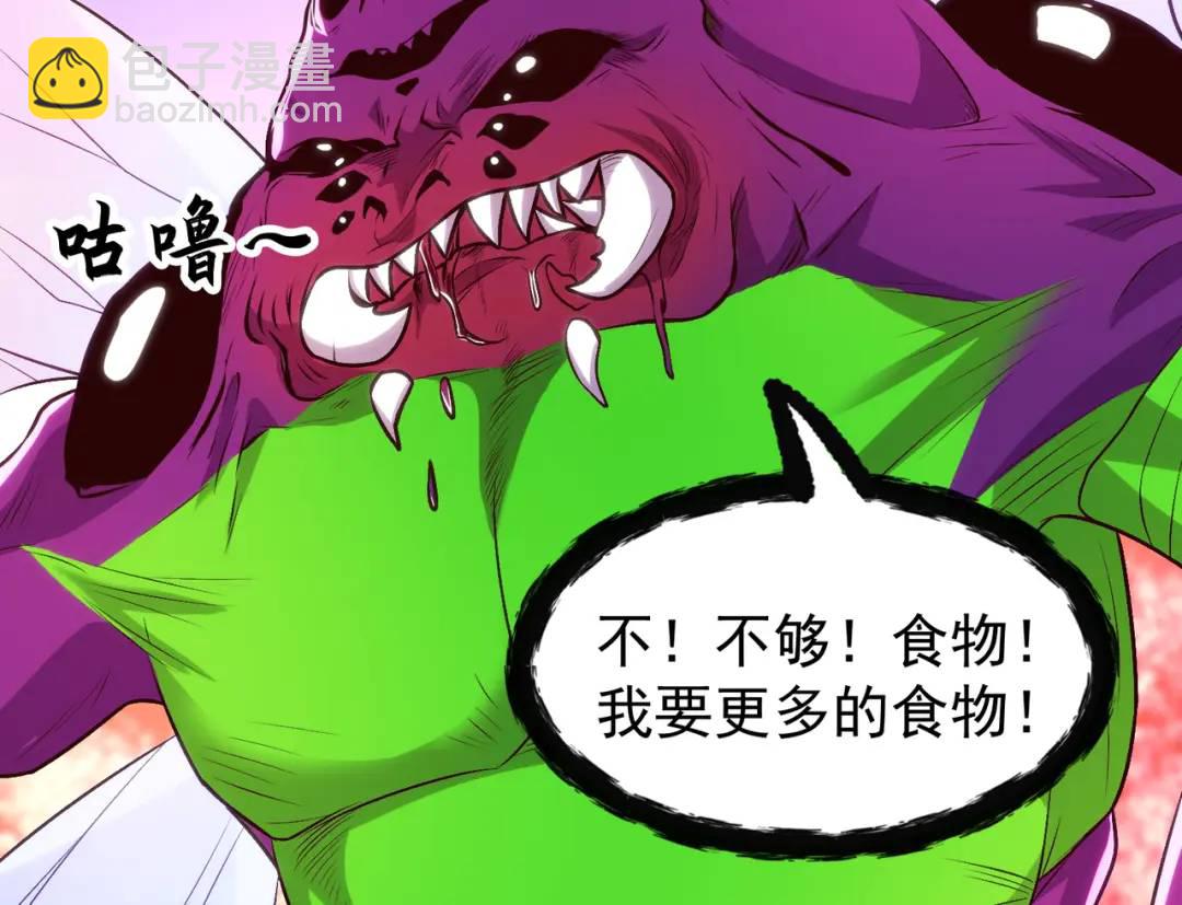 開局強吻裂口女 - 第62話 蜚蠊鬼VS魔蠅鬼(3/4) - 3