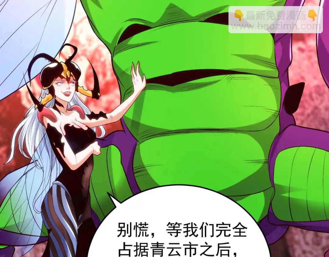 開局強吻裂口女 - 第62話 蜚蠊鬼VS魔蠅鬼(3/4) - 4