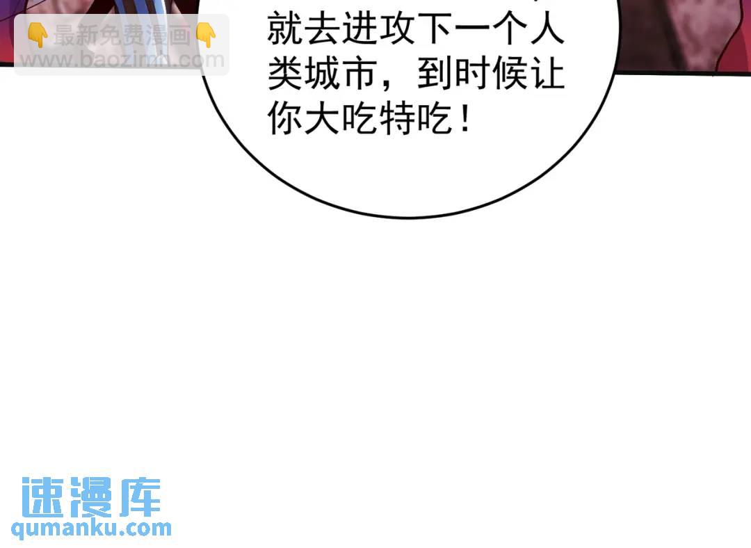 開局強吻裂口女 - 第62話 蜚蠊鬼VS魔蠅鬼(3/4) - 5