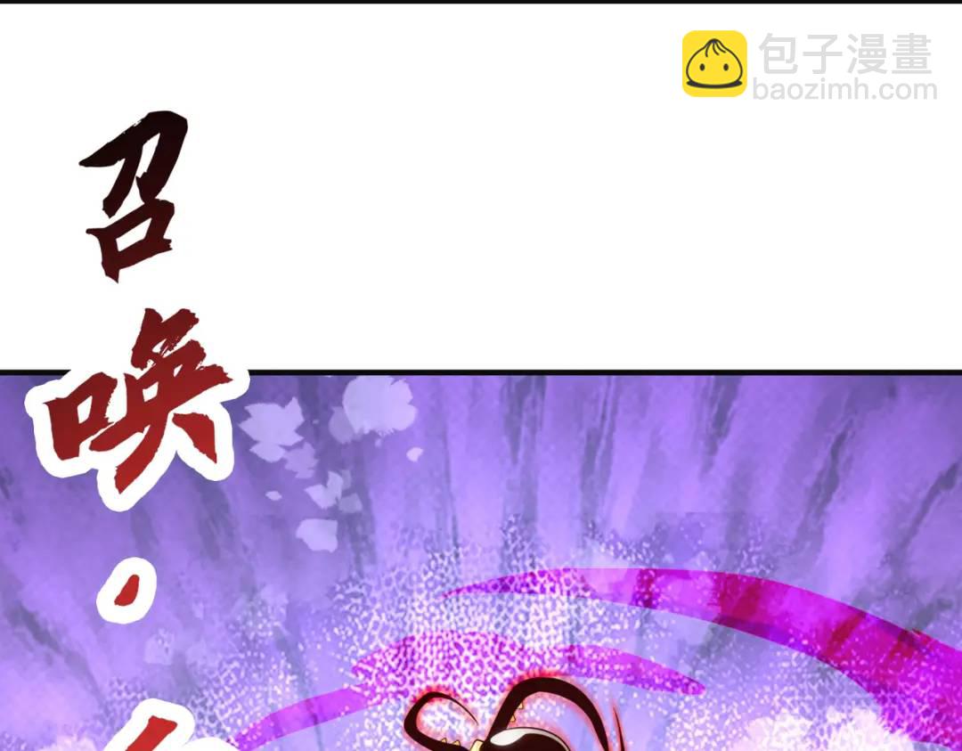 開局強吻裂口女 - 第62話 蜚蠊鬼VS魔蠅鬼(3/4) - 7