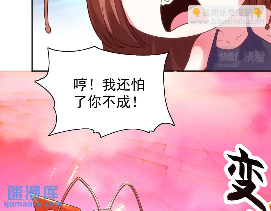 開局強吻裂口女 - 第62話 蜚蠊鬼VS魔蠅鬼(3/4) - 3