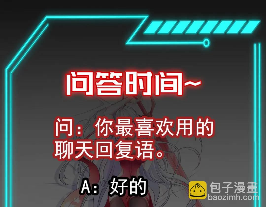 開局強吻裂口女 - 第62話 蜚蠊鬼VS魔蠅鬼(4/4) - 3