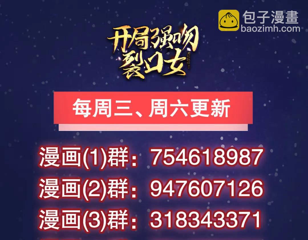 開局強吻裂口女 - 第62話 蜚蠊鬼VS魔蠅鬼(4/4) - 3