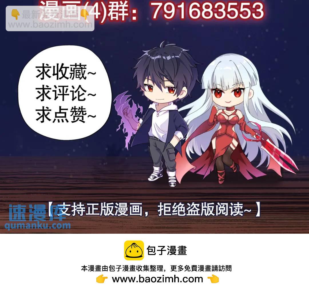 開局強吻裂口女 - 第62話 蜚蠊鬼VS魔蠅鬼(4/4) - 1