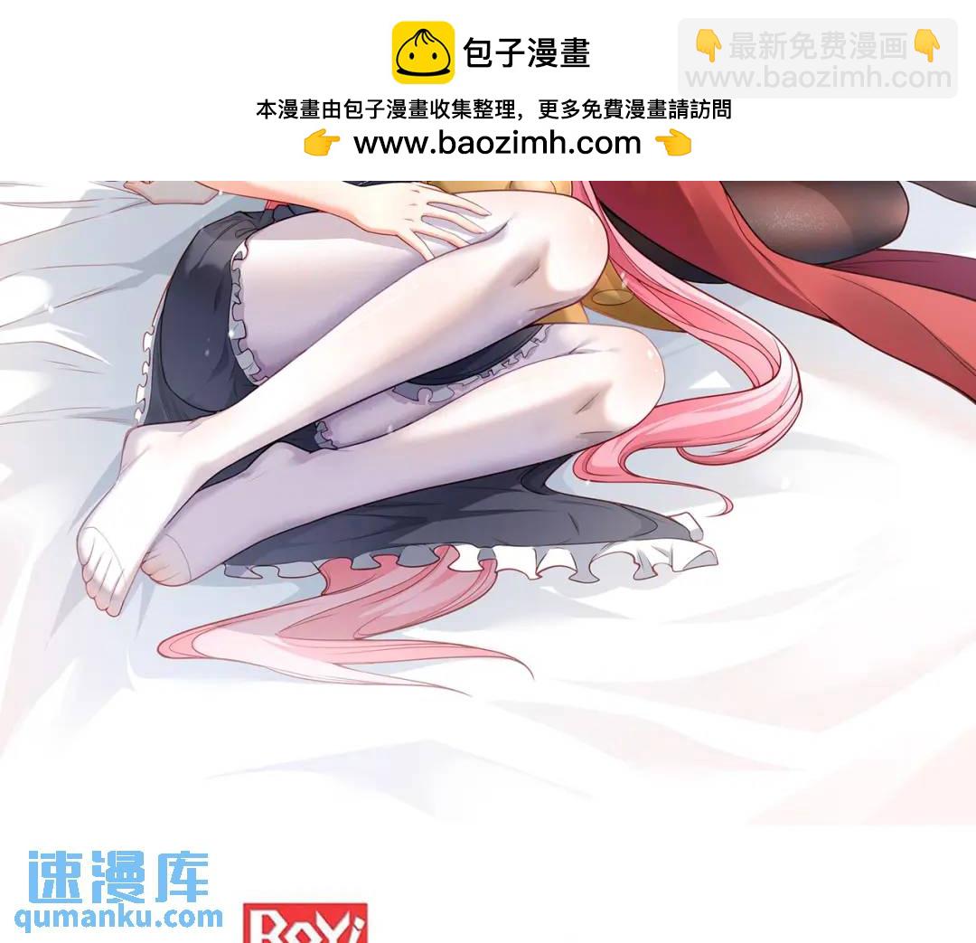 開局強吻裂口女 - 第62話 蜚蠊鬼VS魔蠅鬼(1/4) - 2