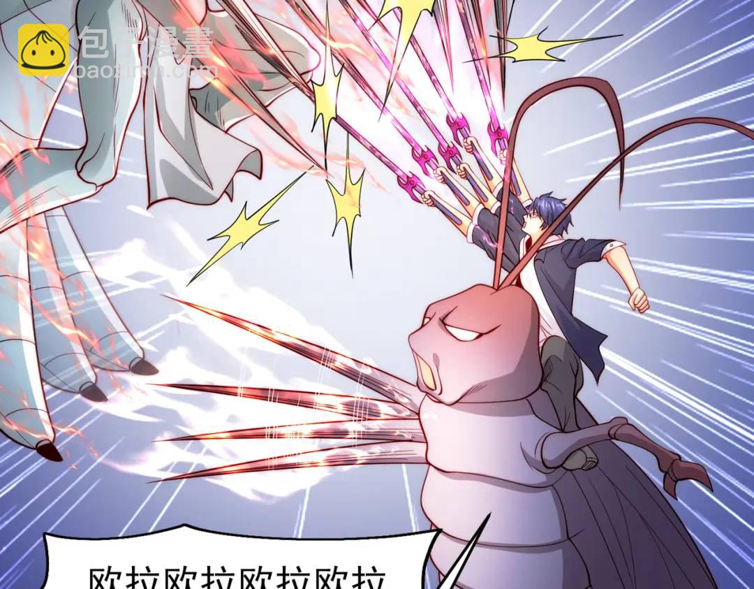 開局強吻裂口女 - 第62話 蜚蠊鬼VS魔蠅鬼(1/4) - 5