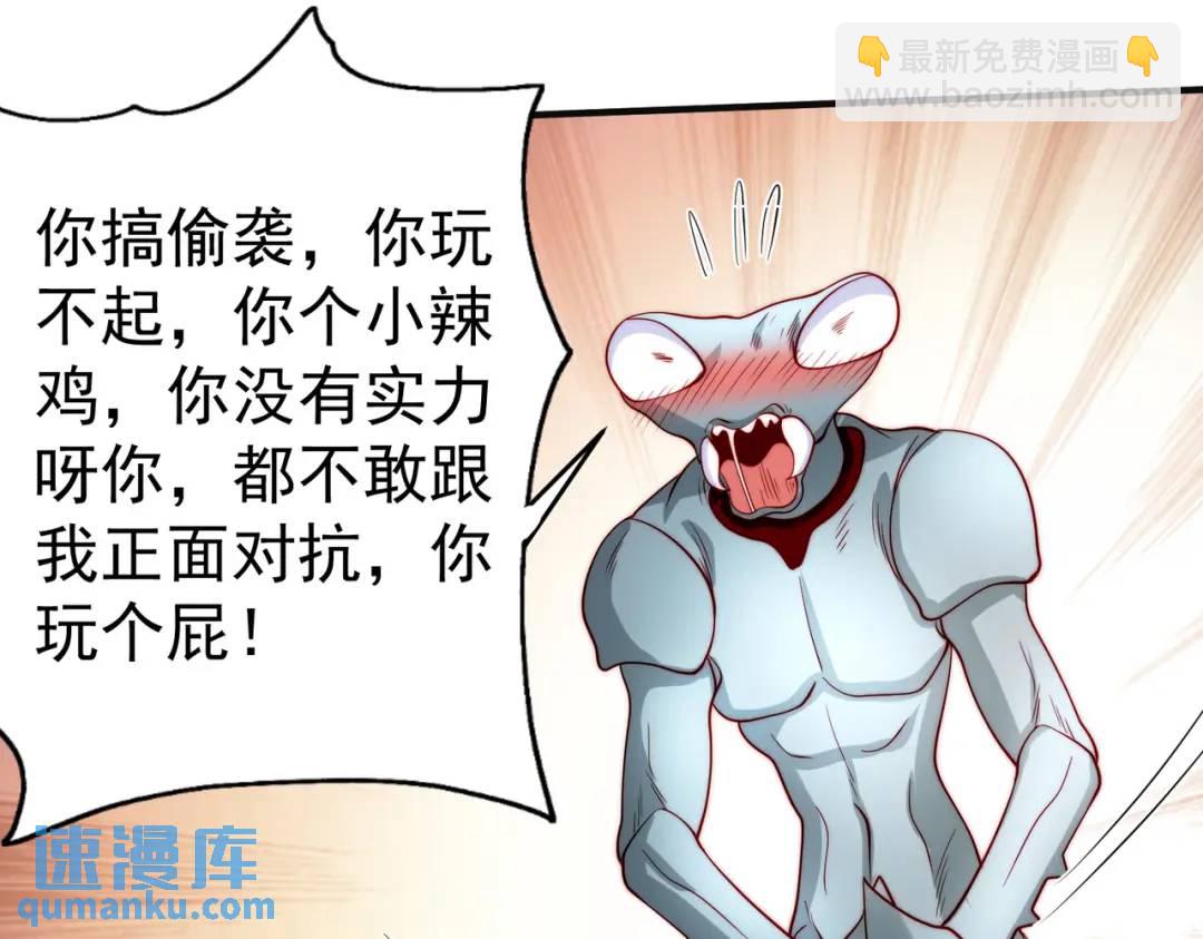 開局強吻裂口女 - 第62話 蜚蠊鬼VS魔蠅鬼(1/4) - 3