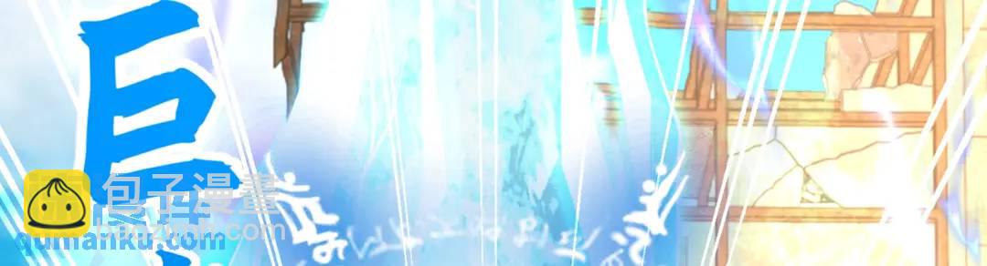 開局強吻裂口女 - 第62話 蜚蠊鬼VS魔蠅鬼(1/4) - 8