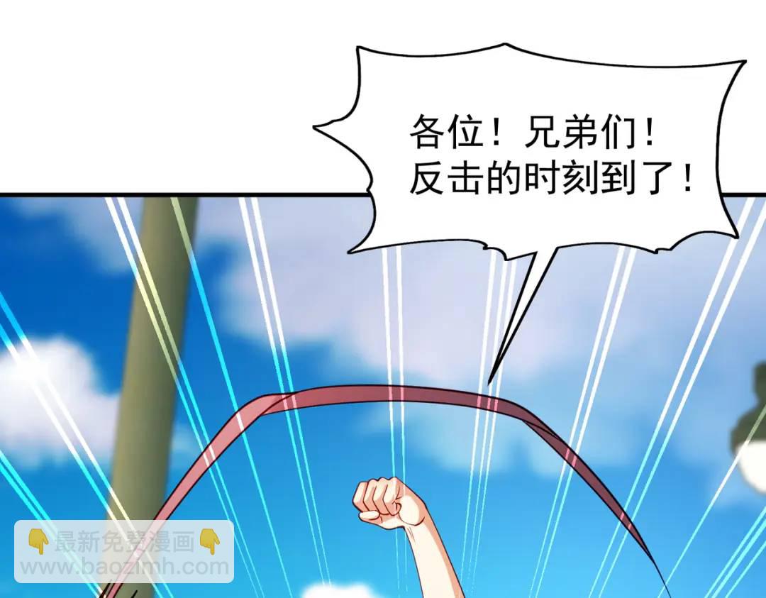 開局強吻裂口女 - 第62話 蜚蠊鬼VS魔蠅鬼(1/4) - 5