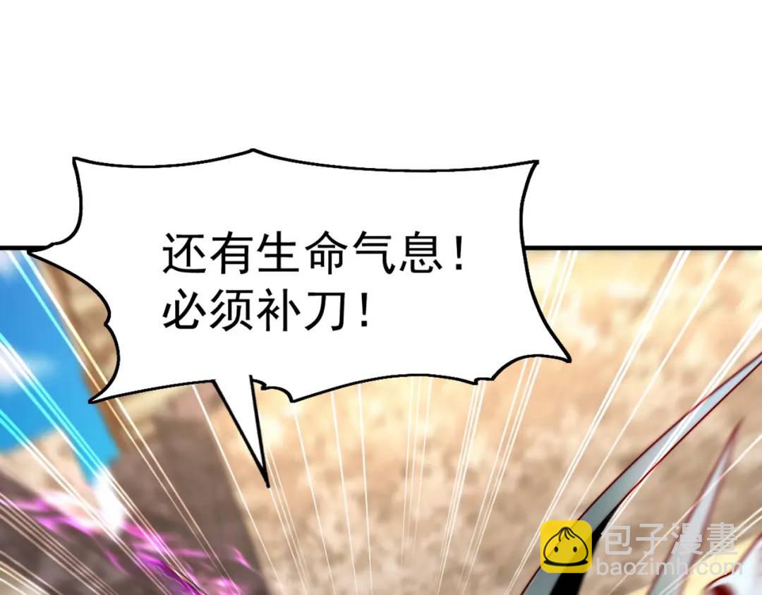 開局強吻裂口女 - 第62話 蜚蠊鬼VS魔蠅鬼(2/4) - 7