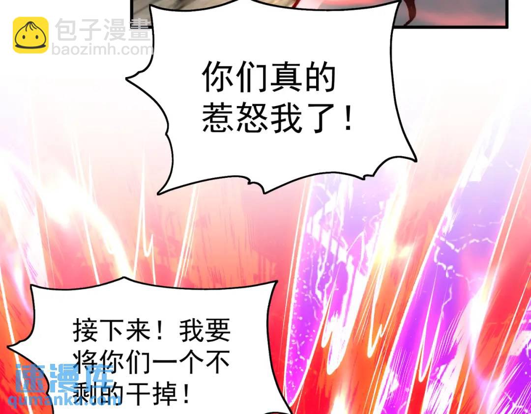 開局強吻裂口女 - 第62話 蜚蠊鬼VS魔蠅鬼(2/4) - 5