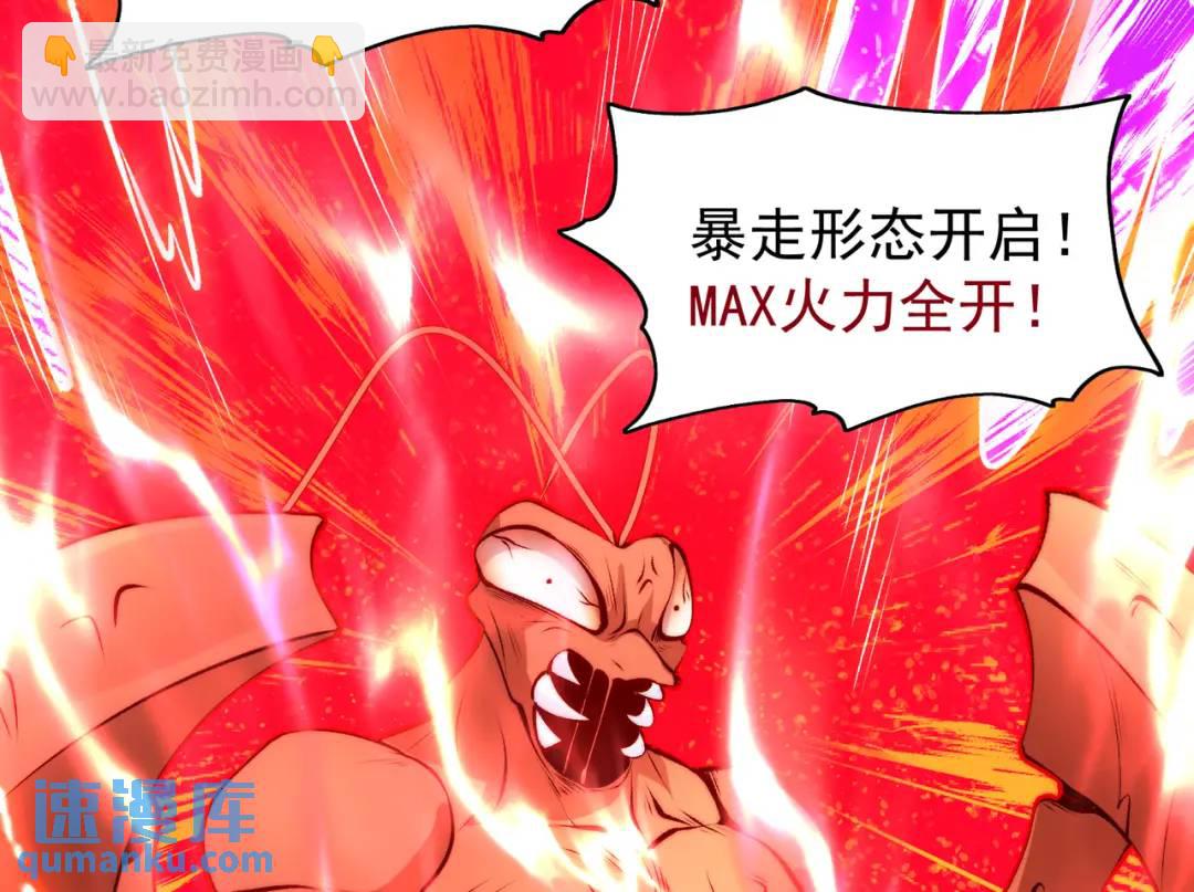 開局強吻裂口女 - 第62話 蜚蠊鬼VS魔蠅鬼(2/4) - 6