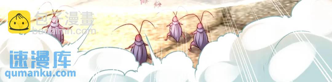 開局強吻裂口女 - 第62話 蜚蠊鬼VS魔蠅鬼(2/4) - 7