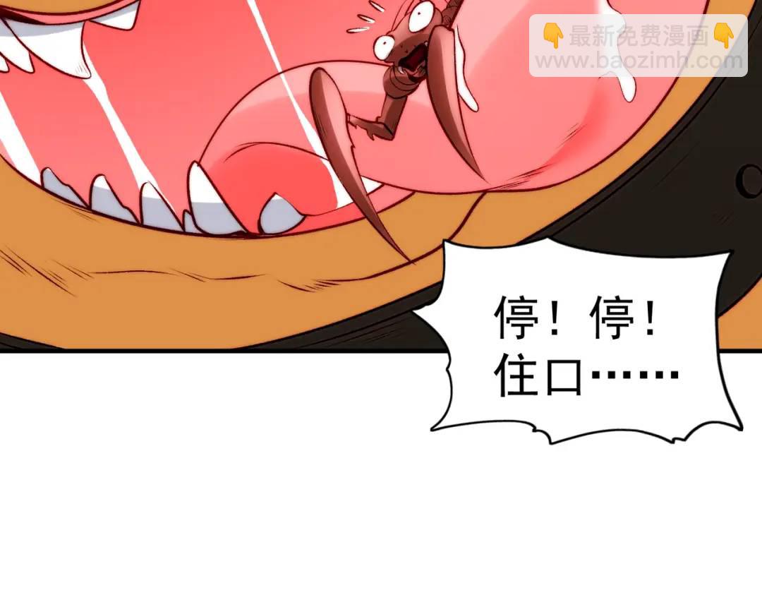 開局強吻裂口女 - 第62話 蜚蠊鬼VS魔蠅鬼(2/4) - 3