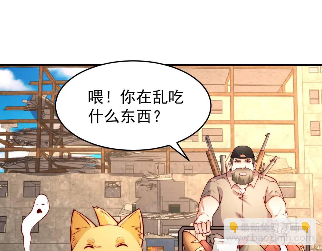 開局強吻裂口女 - 第62話 蜚蠊鬼VS魔蠅鬼(2/4) - 5