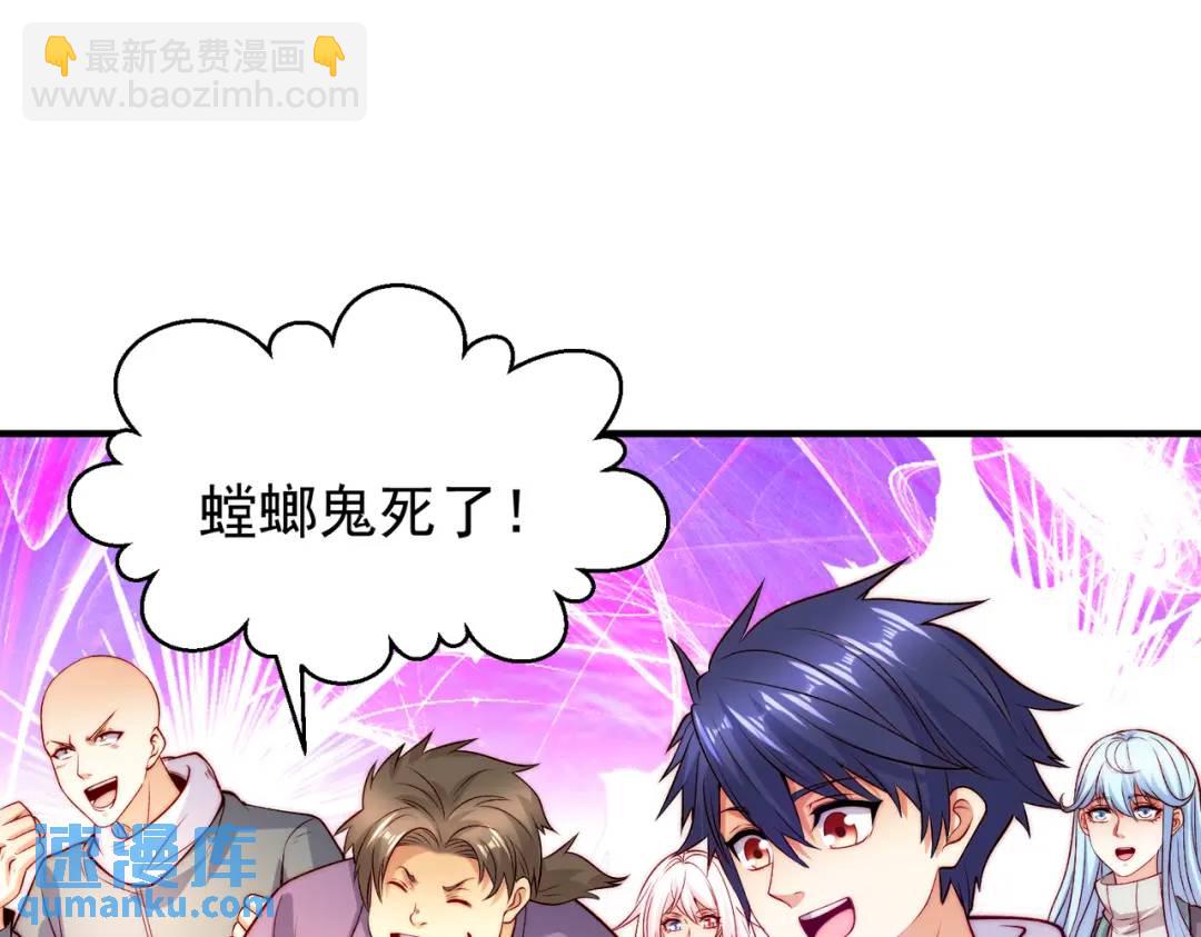 開局強吻裂口女 - 第62話 蜚蠊鬼VS魔蠅鬼(2/4) - 7