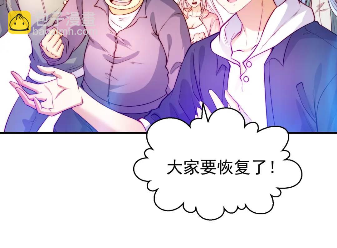 開局強吻裂口女 - 第62話 蜚蠊鬼VS魔蠅鬼(2/4) - 8