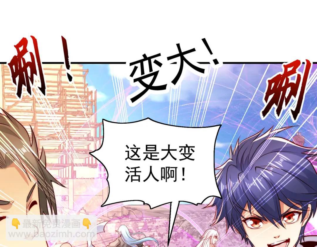 開局強吻裂口女 - 第62話 蜚蠊鬼VS魔蠅鬼(2/4) - 1