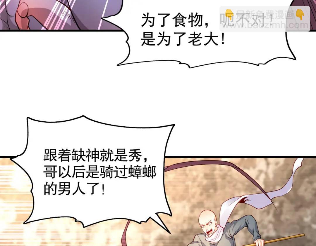 開局強吻裂口女 - 第62話 蜚蠊鬼VS魔蠅鬼(1/4) - 8