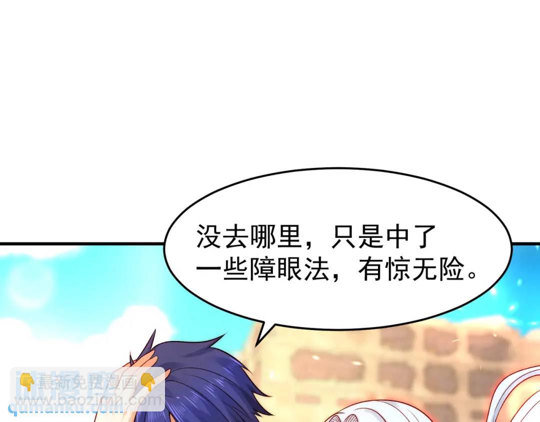 開局強吻裂口女 - 第62話 蜚蠊鬼VS魔蠅鬼(2/4) - 7