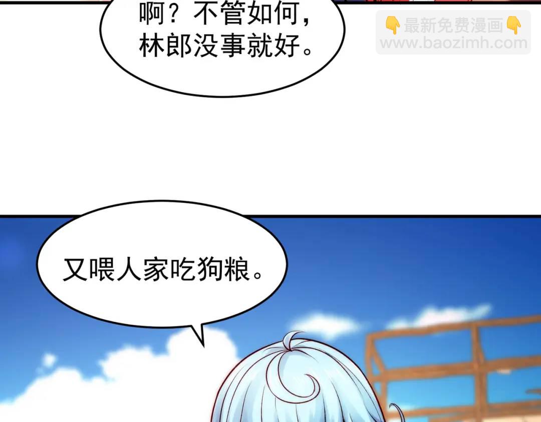 開局強吻裂口女 - 第62話 蜚蠊鬼VS魔蠅鬼(2/4) - 1