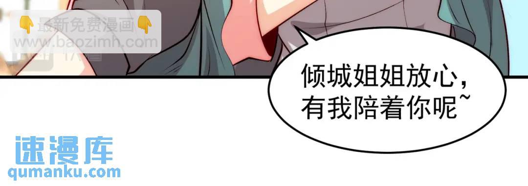 開局強吻裂口女 - 第62話 蜚蠊鬼VS魔蠅鬼(2/4) - 3