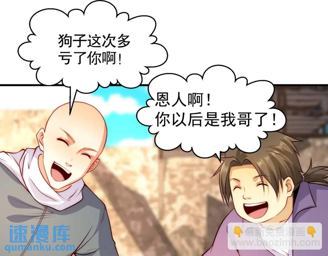 開局強吻裂口女 - 第62話 蜚蠊鬼VS魔蠅鬼(2/4) - 4