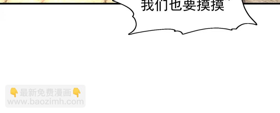 開局強吻裂口女 - 第62話 蜚蠊鬼VS魔蠅鬼(2/4) - 6