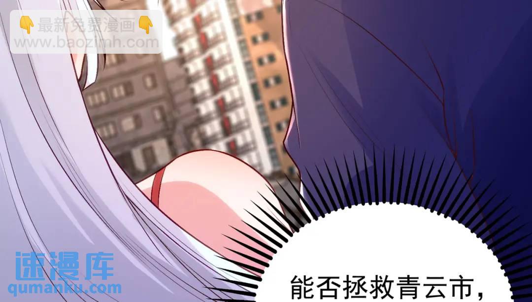 開局強吻裂口女 - 第62話 蜚蠊鬼VS魔蠅鬼(2/4) - 1