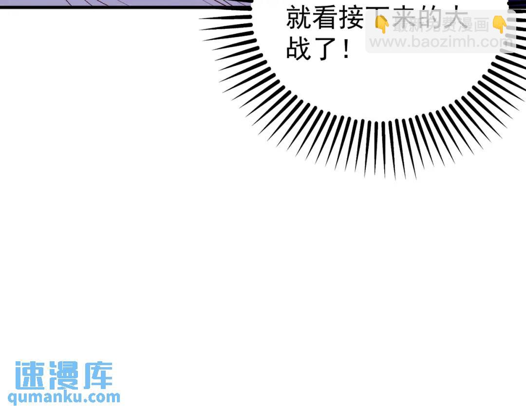 開局強吻裂口女 - 第62話 蜚蠊鬼VS魔蠅鬼(2/4) - 2