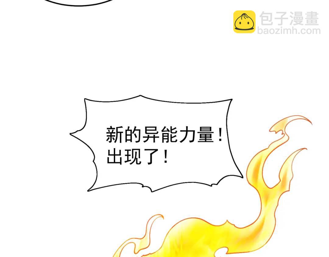 開局強吻裂口女 - 第64話 林缺的第二個異能！(1/3) - 2