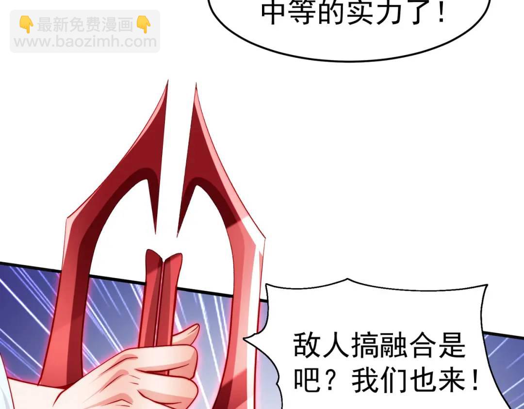 開局強吻裂口女 - 第64話 林缺的第二個異能！(3/3) - 4