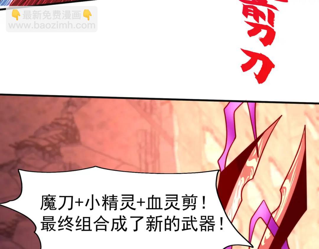 開局強吻裂口女 - 第64話 林缺的第二個異能！(3/3) - 4