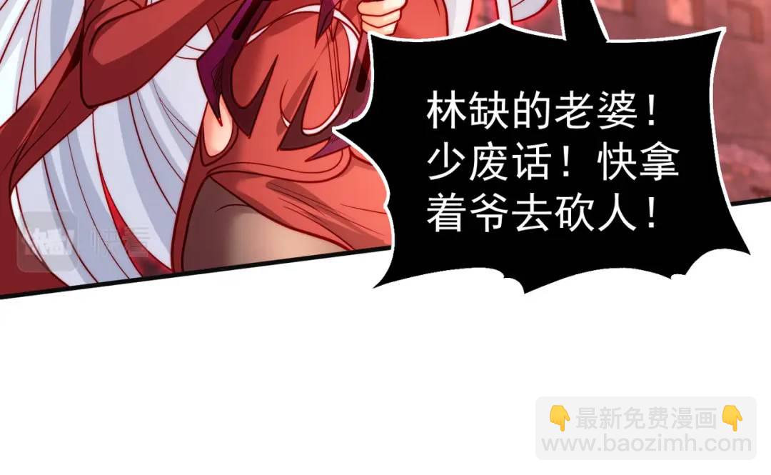 開局強吻裂口女 - 第64話 林缺的第二個異能！(3/3) - 6