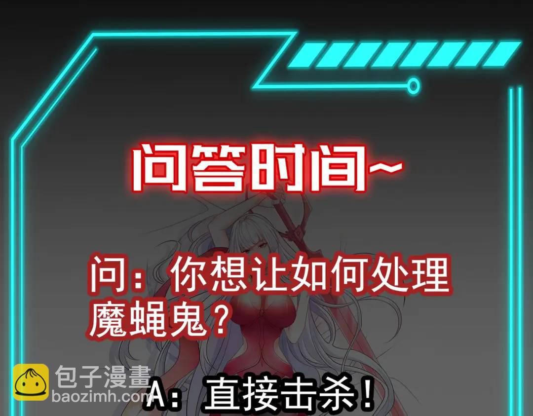 開局強吻裂口女 - 第64話 林缺的第二個異能！(3/3) - 2