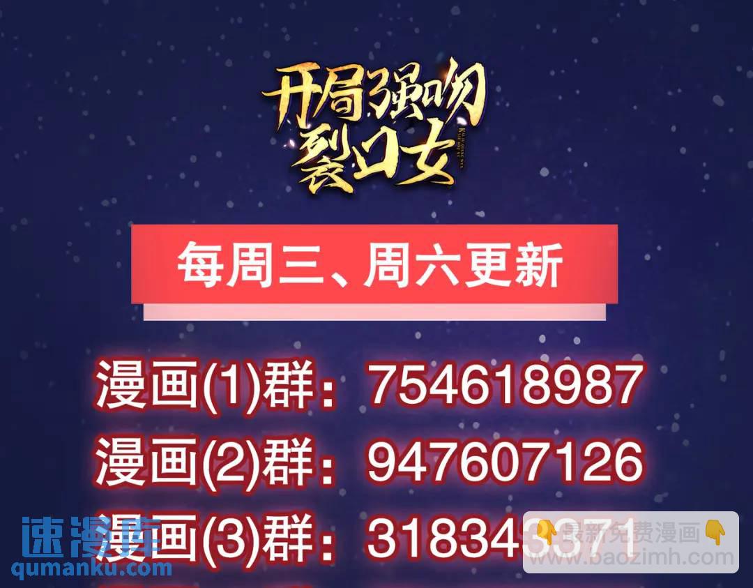 開局強吻裂口女 - 第64話 林缺的第二個異能！(3/3) - 4