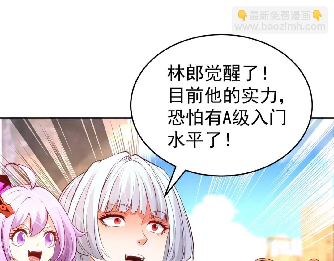 開局強吻裂口女 - 第64話 林缺的第二個異能！(1/3) - 4