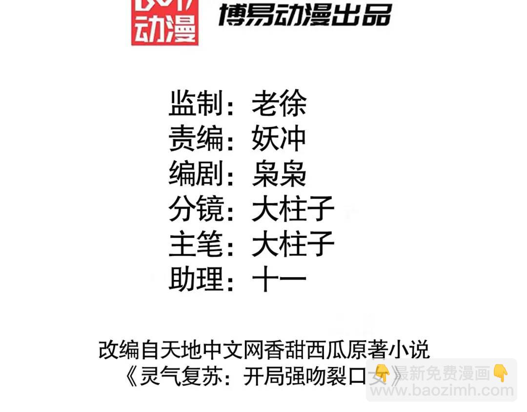 開局強吻裂口女 - 第64話 林缺的第二個異能！(1/3) - 3