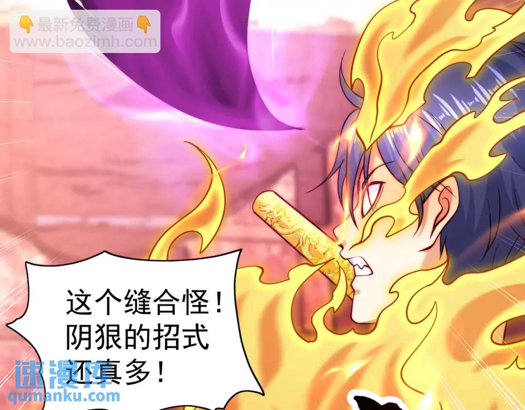 開局強吻裂口女 - 第64話 林缺的第二個異能！(2/3) - 5