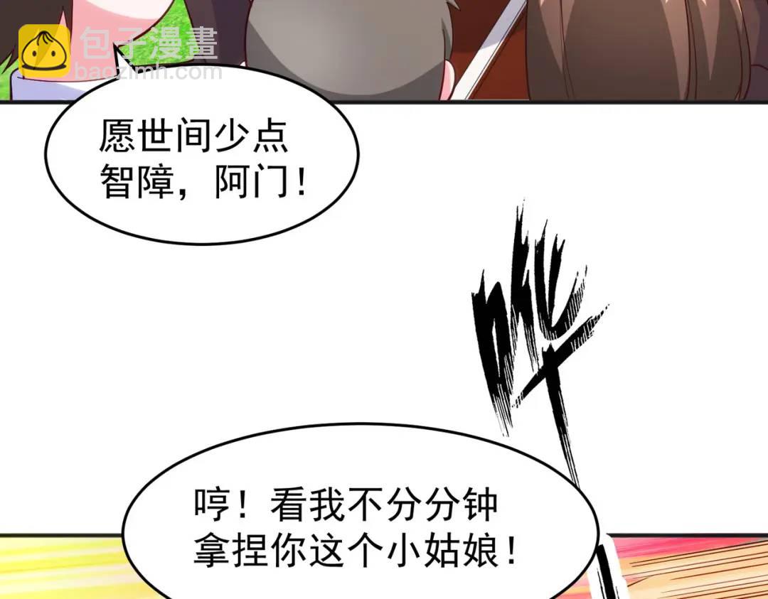 開局強吻裂口女 - 第66話 妹妹的日常生活(3/3) - 6