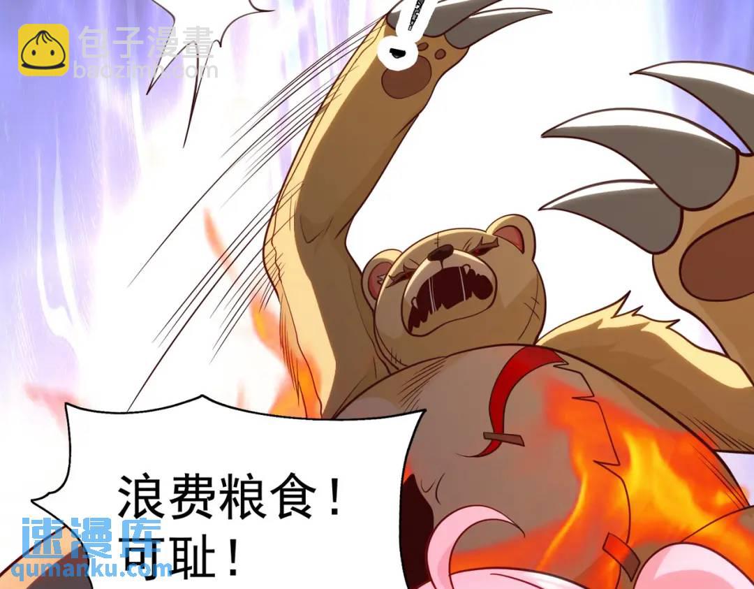 開局強吻裂口女 - 第66話 妹妹的日常生活(3/3) - 2