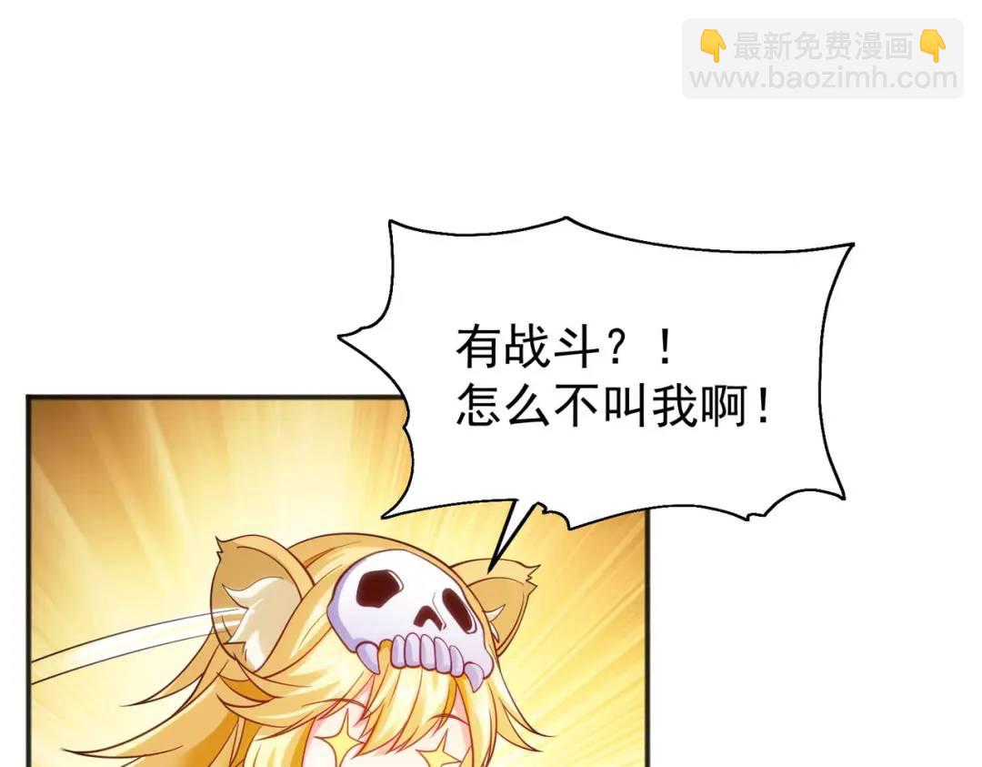 開局強吻裂口女 - 第66話 妹妹的日常生活(3/3) - 6