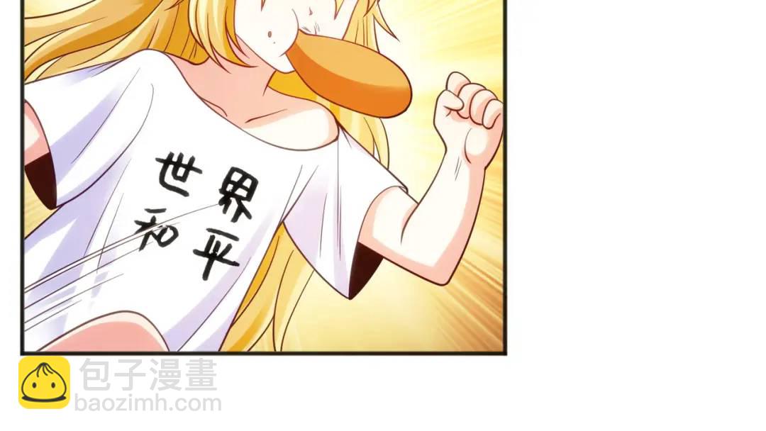 開局強吻裂口女 - 第66話 妹妹的日常生活(3/3) - 7