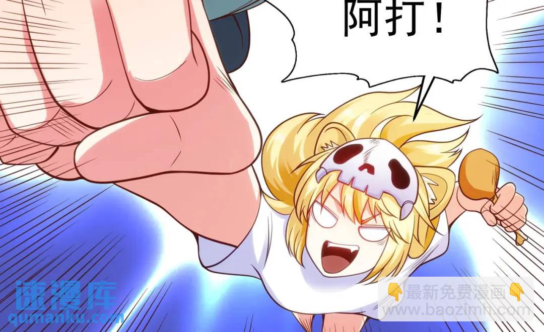 開局強吻裂口女 - 第66話 妹妹的日常生活(3/3) - 1